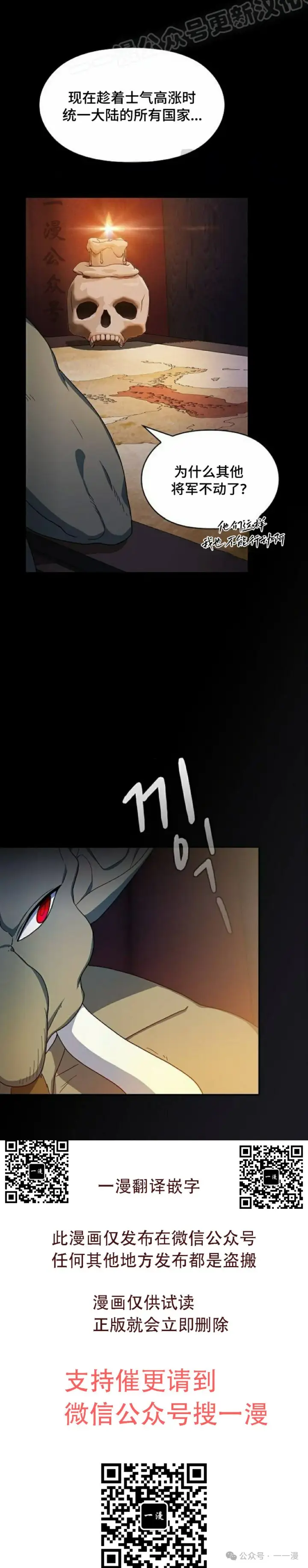 漫画《为智能文明生活而来》第59集第30张图