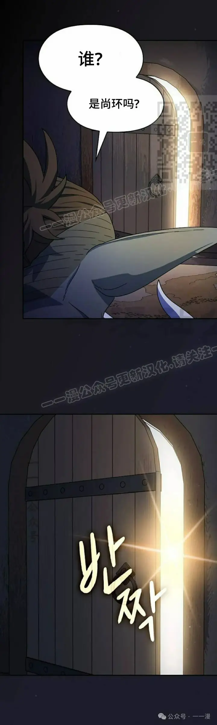 漫画《为智能文明生活而来》第59集第31张图