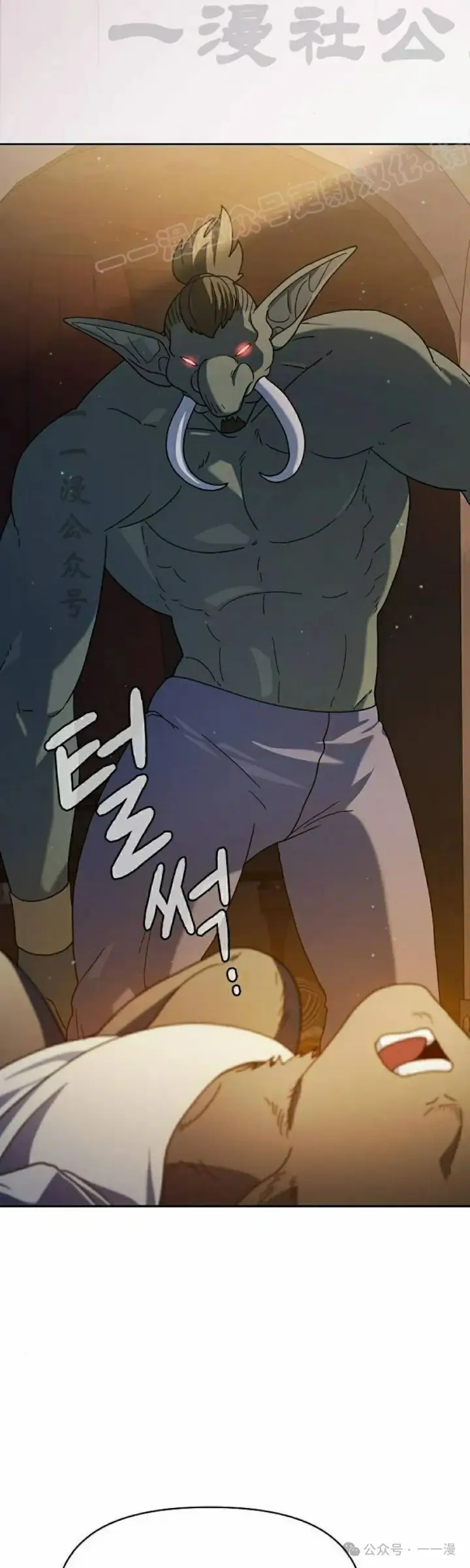 漫画《为智能文明生活而来》第59集第34张图