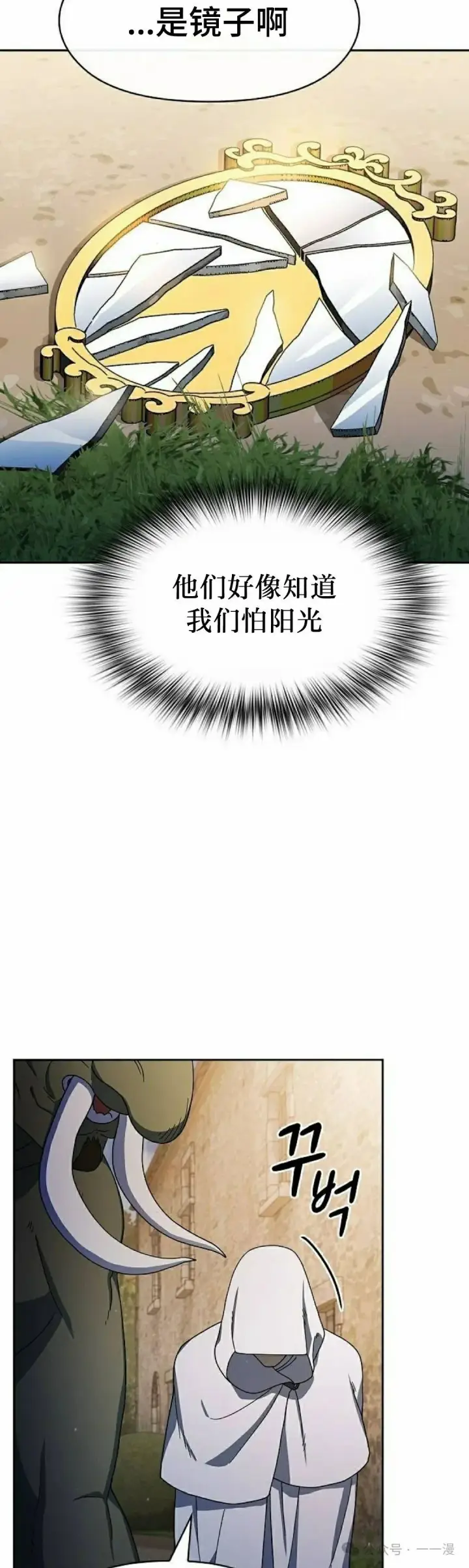 漫画《为智能文明生活而来》第59集第35张图