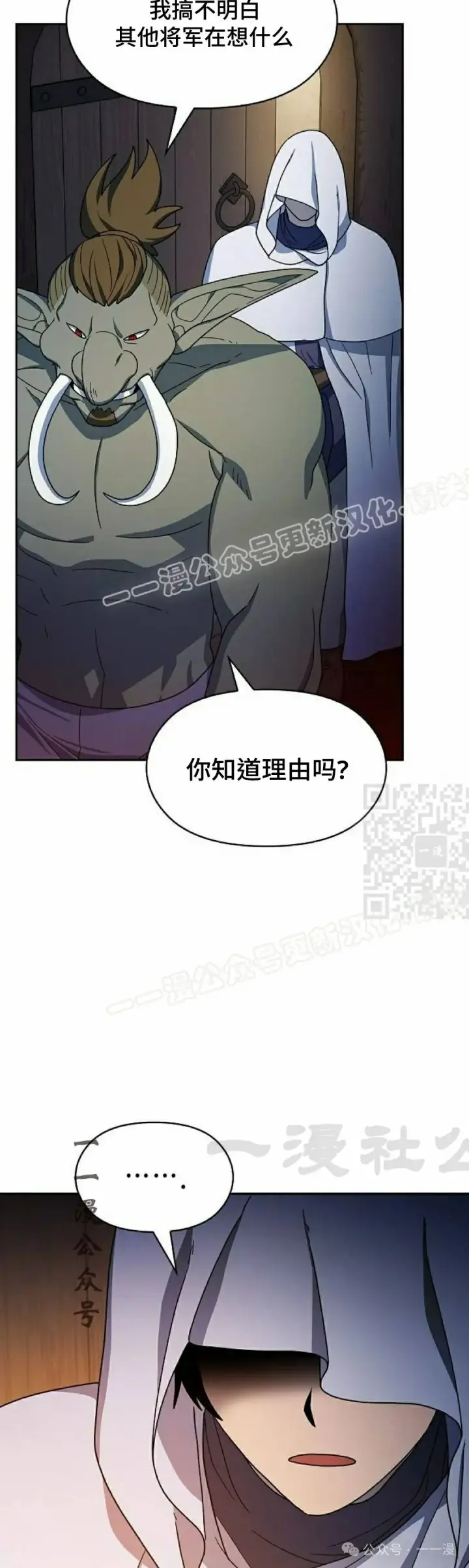 漫画《为智能文明生活而来》第59集第37张图
