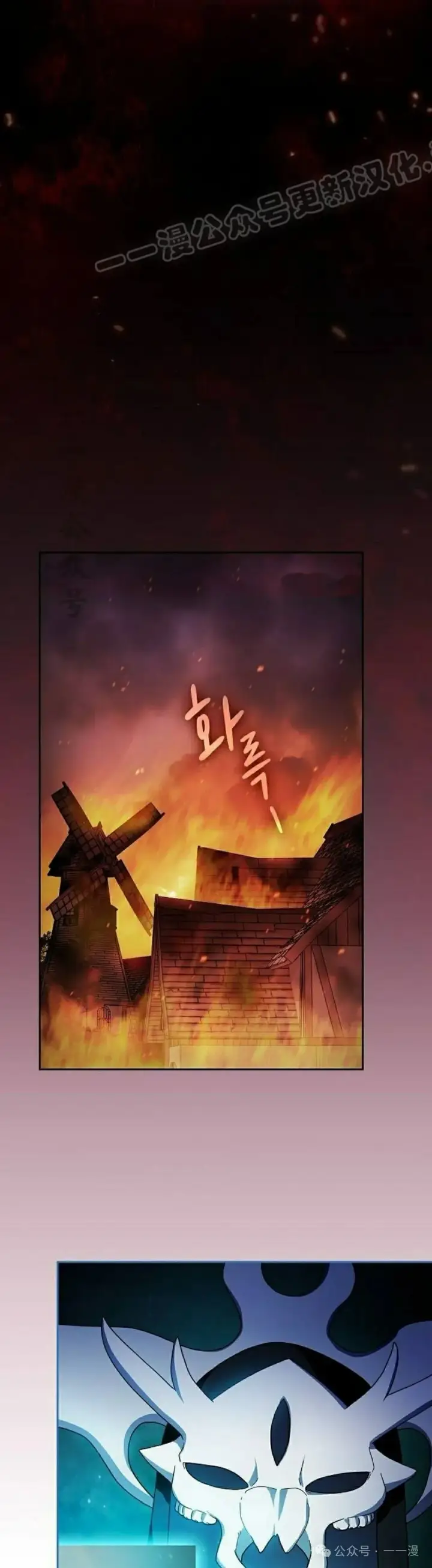 漫画《为智能文明生活而来》第59集第4张图