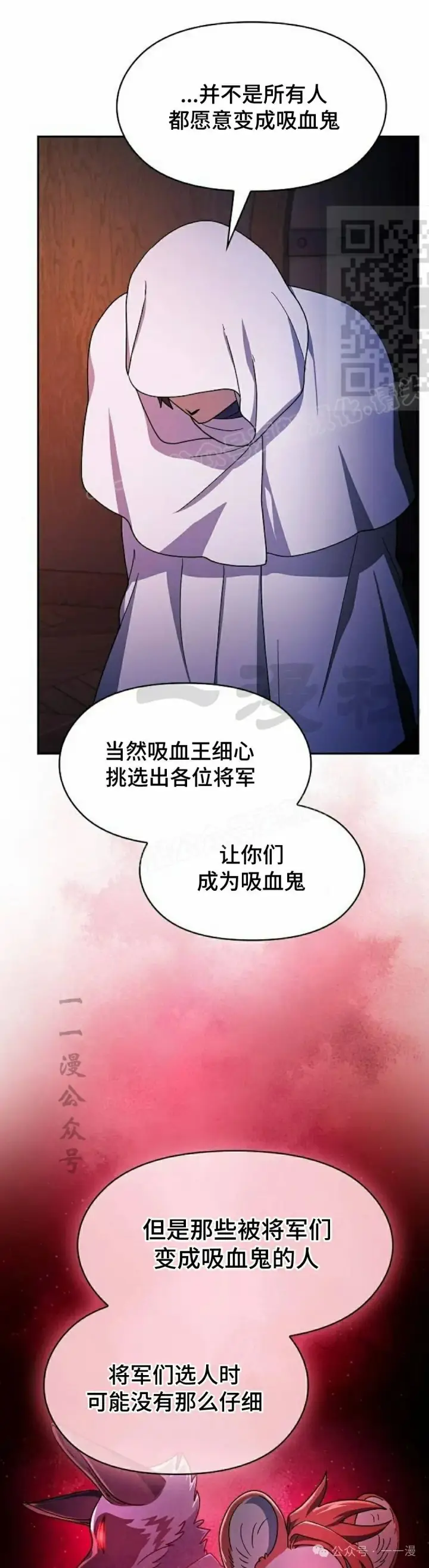漫画《为智能文明生活而来》第59集第41张图
