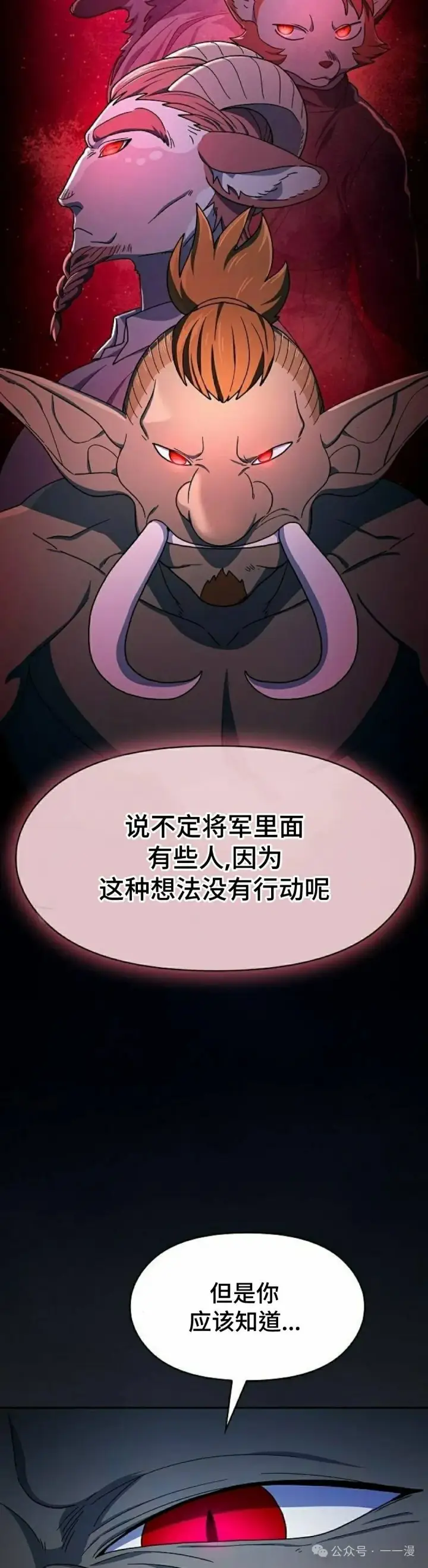 漫画《为智能文明生活而来》第59集第42张图