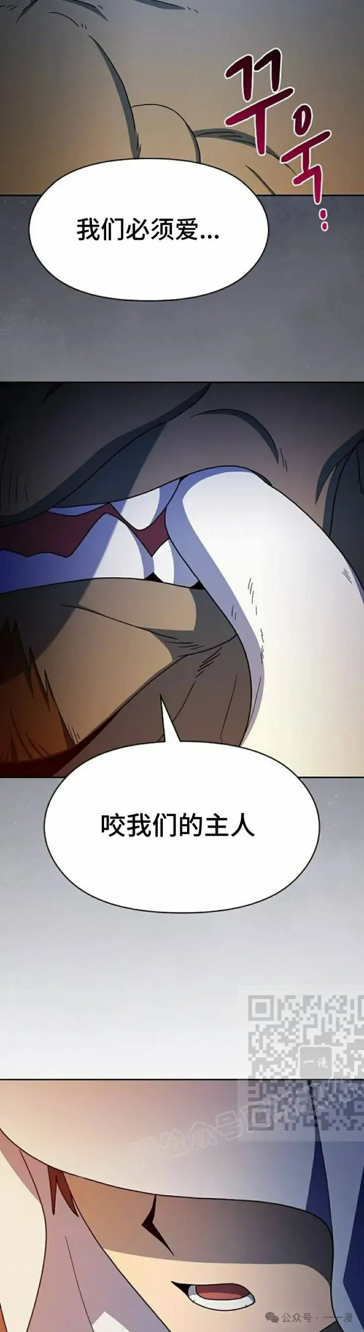 漫画《为智能文明生活而来》第59集第43张图