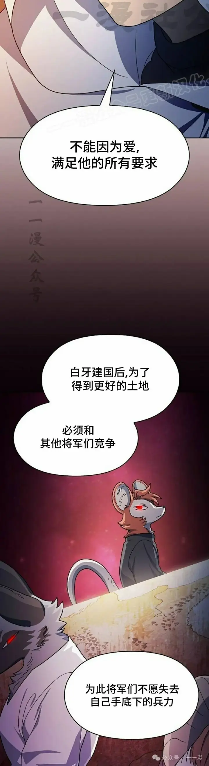 漫画《为智能文明生活而来》第59集第44张图
