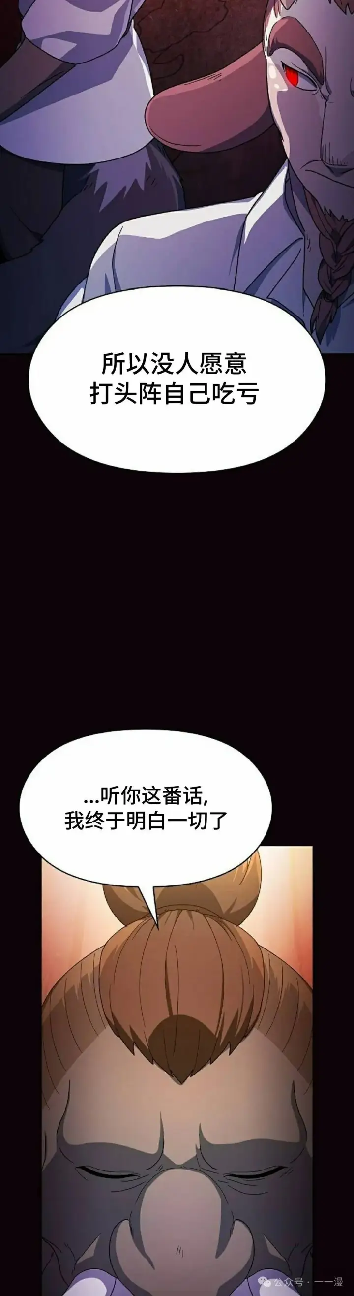 漫画《为智能文明生活而来》第59集第45张图