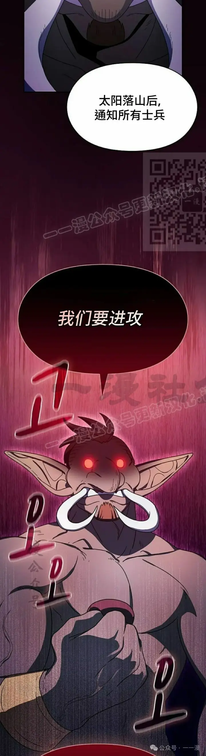 漫画《为智能文明生活而来》第59集第46张图