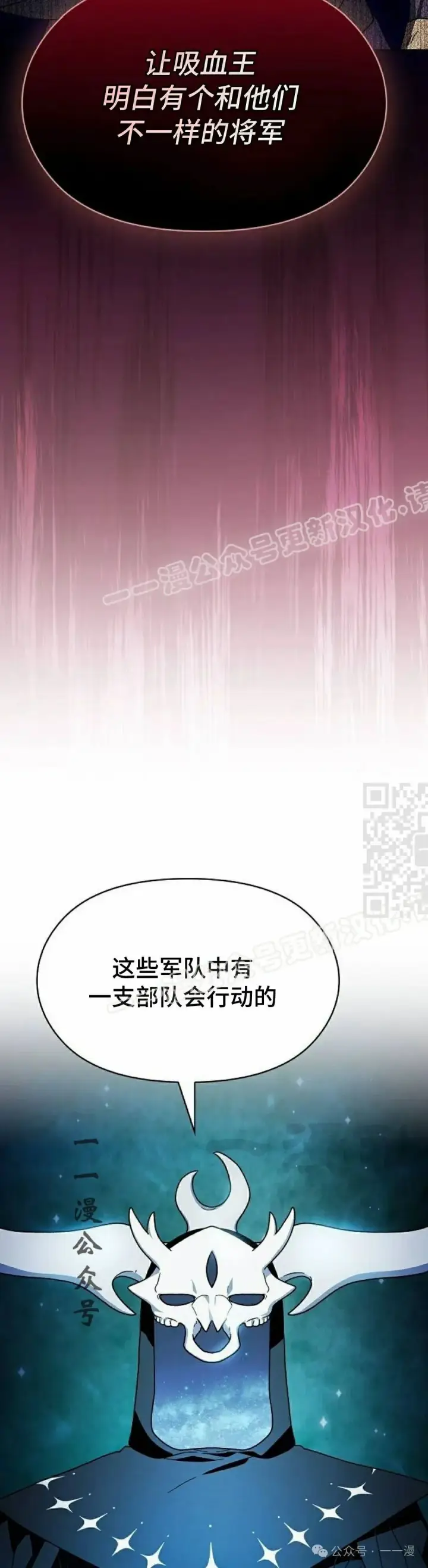 漫画《为智能文明生活而来》第59集第47张图