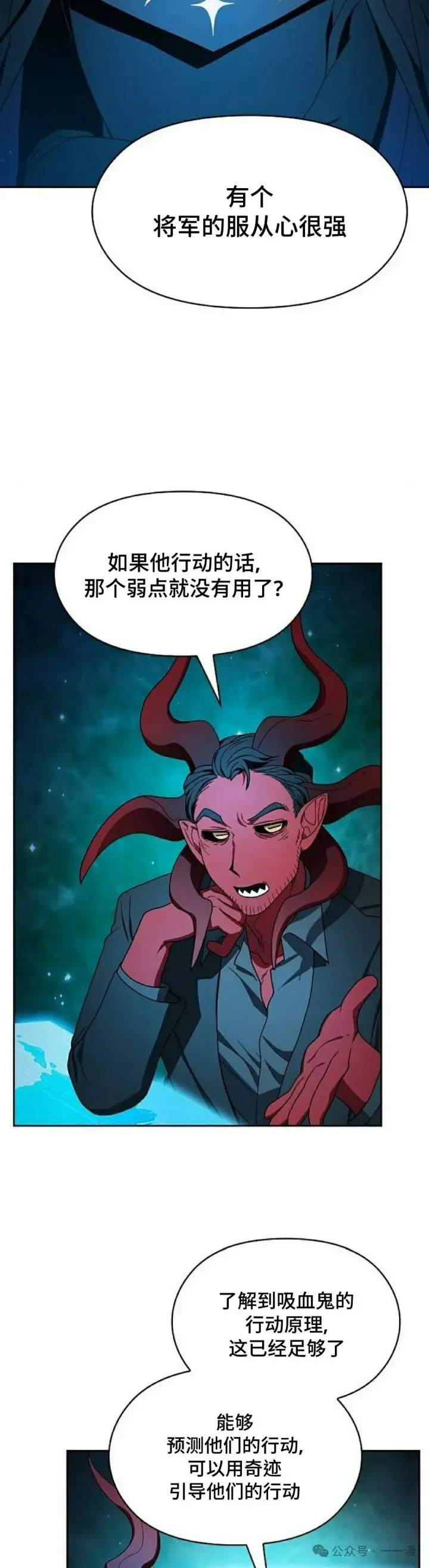 漫画《为智能文明生活而来》第59集第48张图