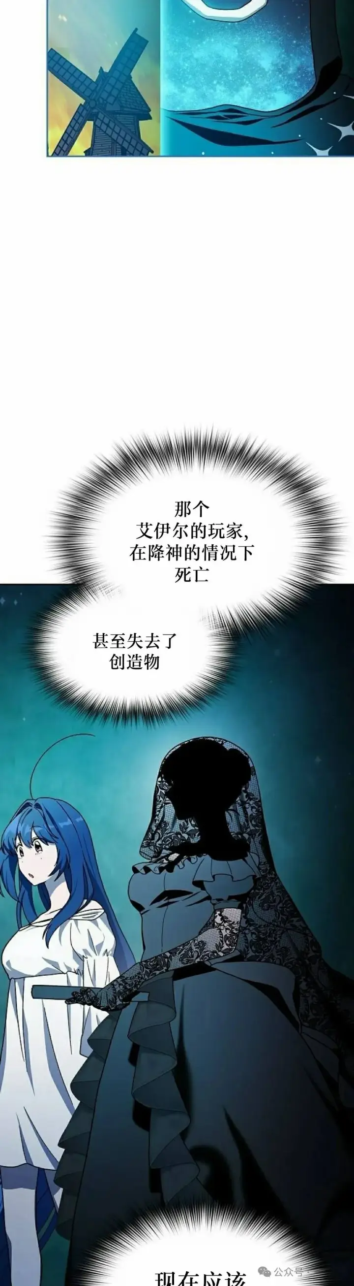 漫画《为智能文明生活而来》第59集第5张图