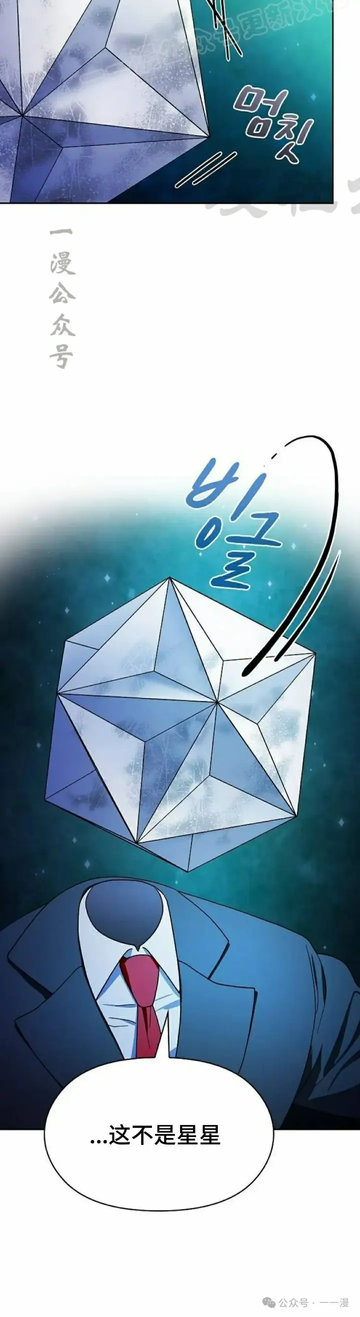 漫画《为智能文明生活而来》第59集第50张图