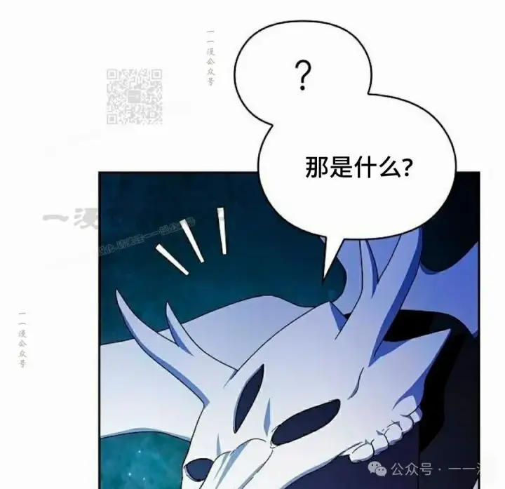 漫画《为智能文明生活而来》第59集第51张图