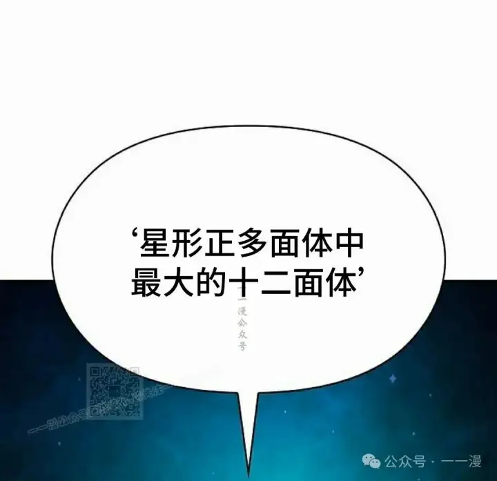 漫画《为智能文明生活而来》第59集第53张图