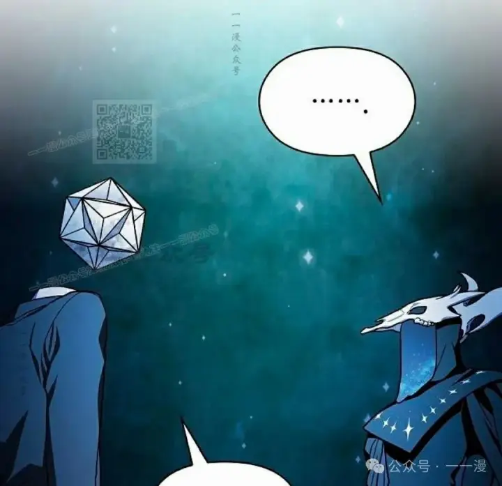 漫画《为智能文明生活而来》第59集第56张图