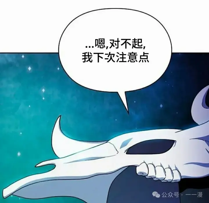 漫画《为智能文明生活而来》第59集第58张图