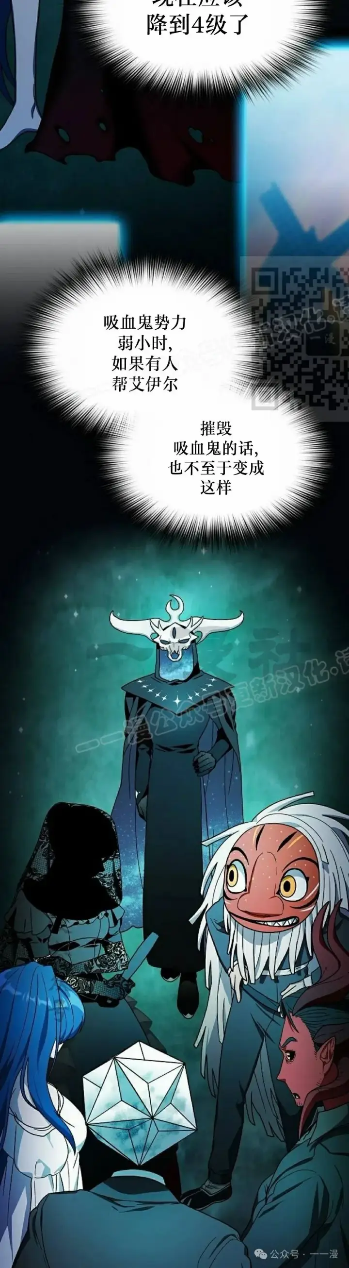 漫画《为智能文明生活而来》第59集第6张图