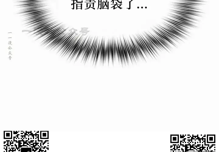 漫画《为智能文明生活而来》第59集第60张图