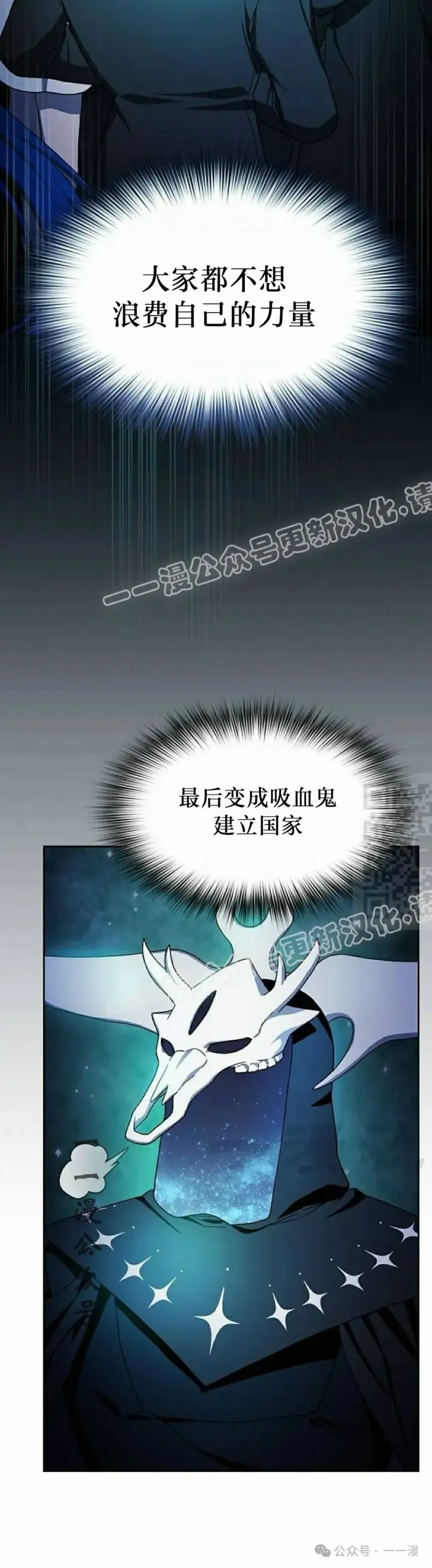 漫画《为智能文明生活而来》第59集第7张图