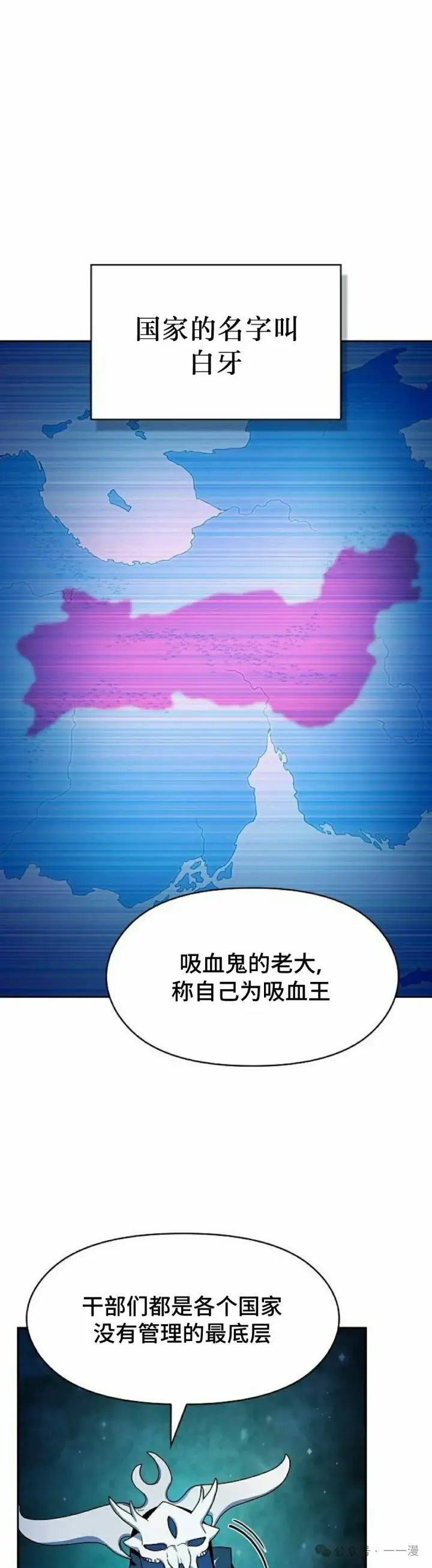 漫画《为智能文明生活而来》第59集第8张图