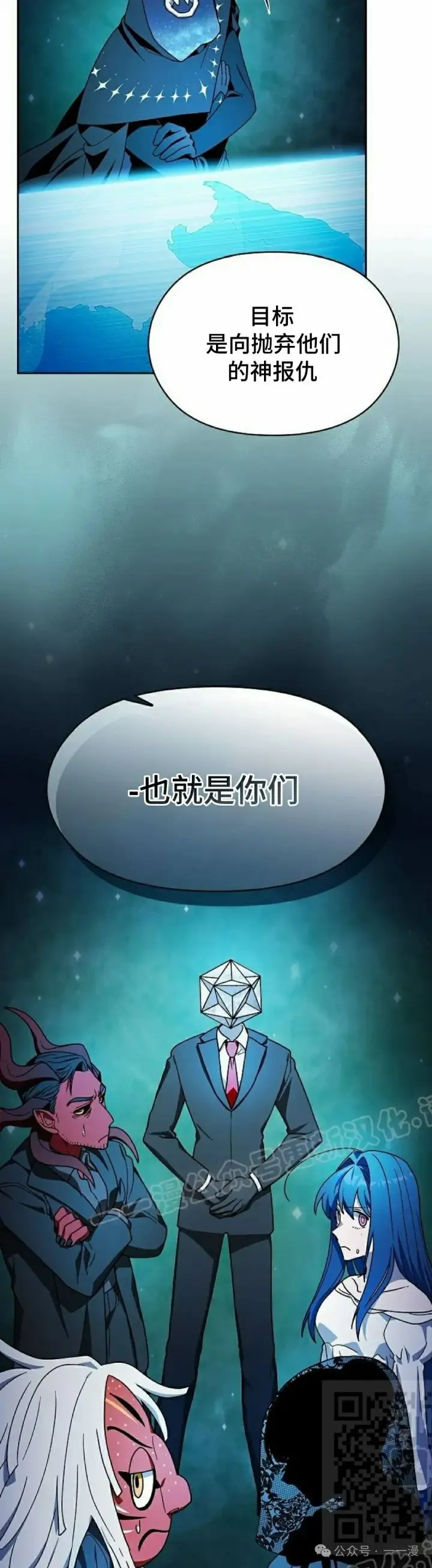 漫画《为智能文明生活而来》第59集第9张图