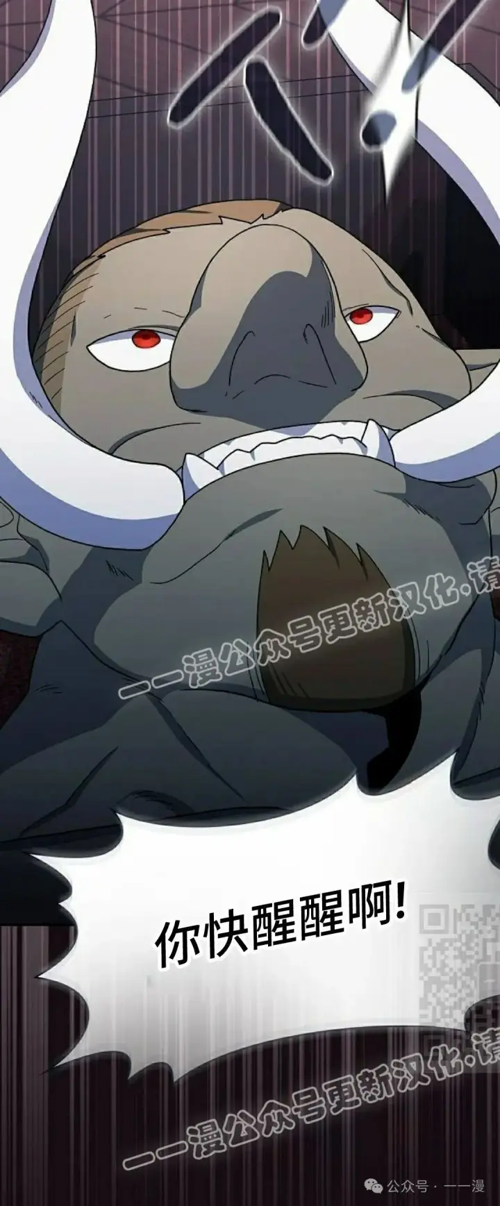漫画《为智能文明生活而来》第60集第10张图