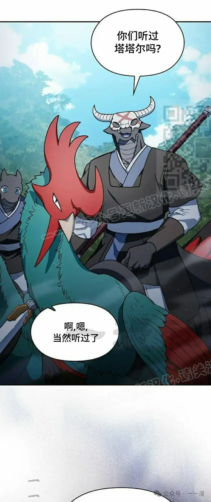漫画《为智能文明生活而来》第60集第16张图