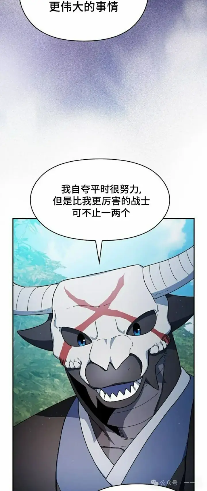 漫画《为智能文明生活而来》第60集第18张图