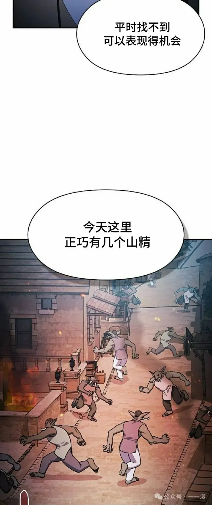 漫画《为智能文明生活而来》第60集第19张图
