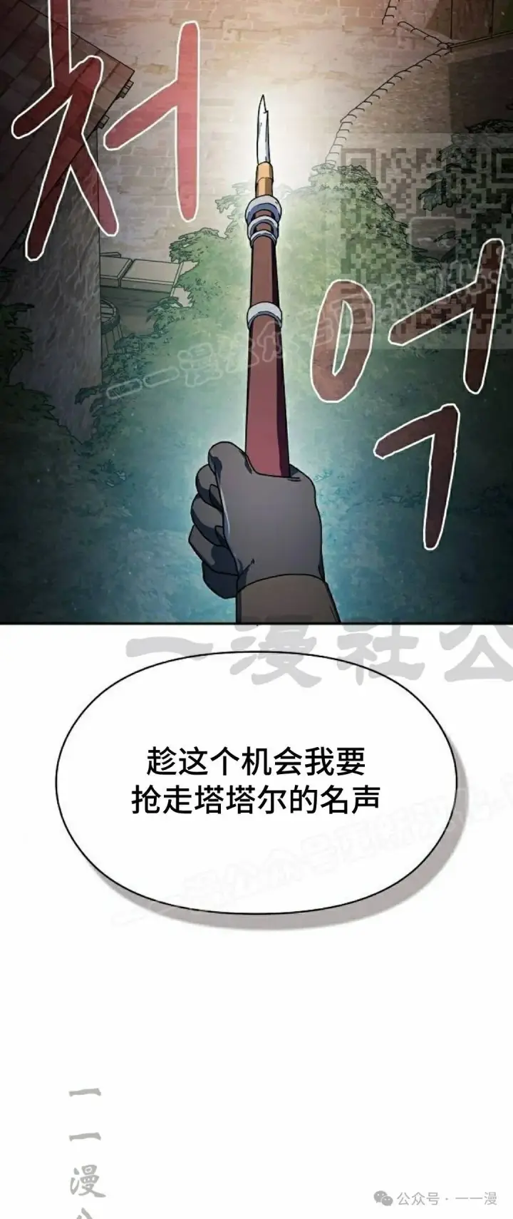 漫画《为智能文明生活而来》第60集第20张图