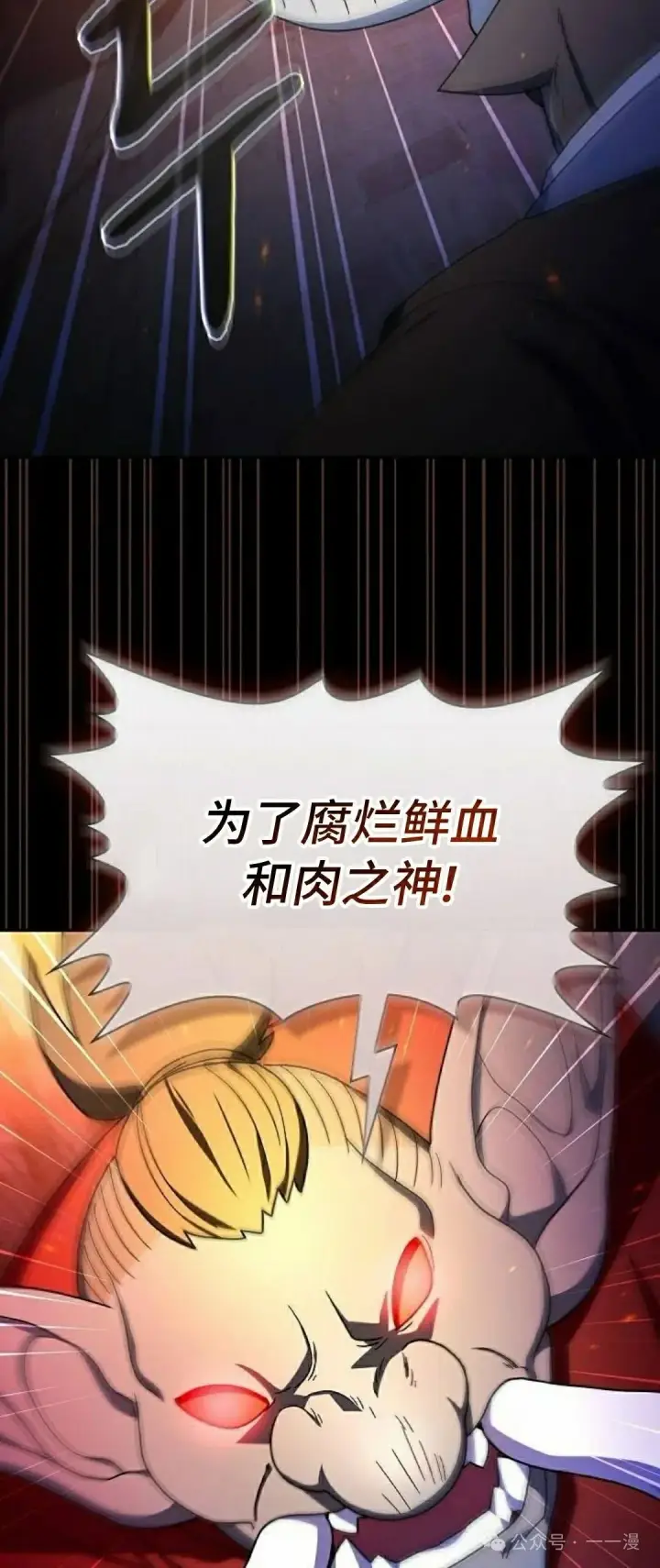 漫画《为智能文明生活而来》第60集第27张图