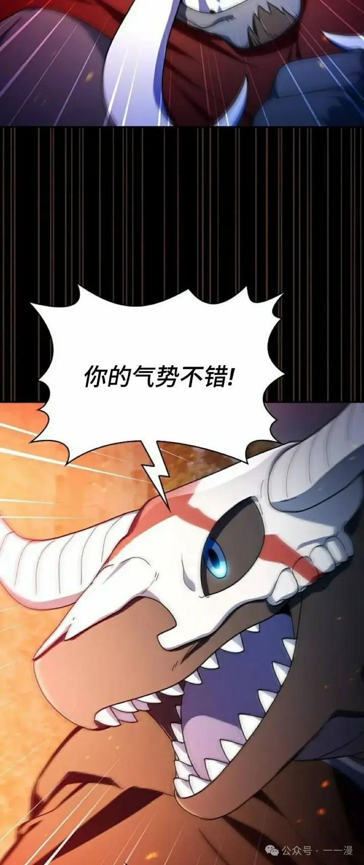 漫画《为智能文明生活而来》第60集第28张图