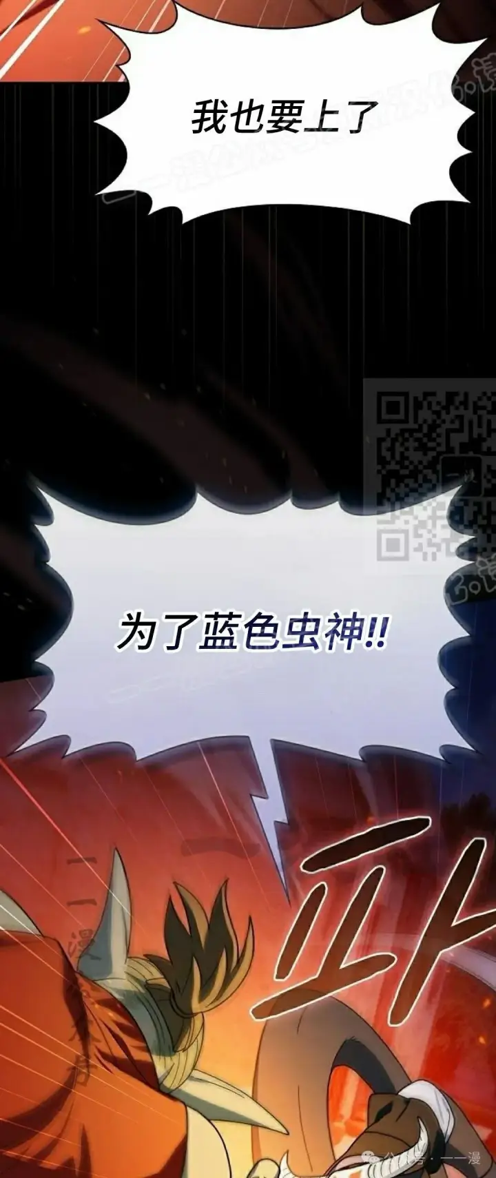 漫画《为智能文明生活而来》第60集第29张图