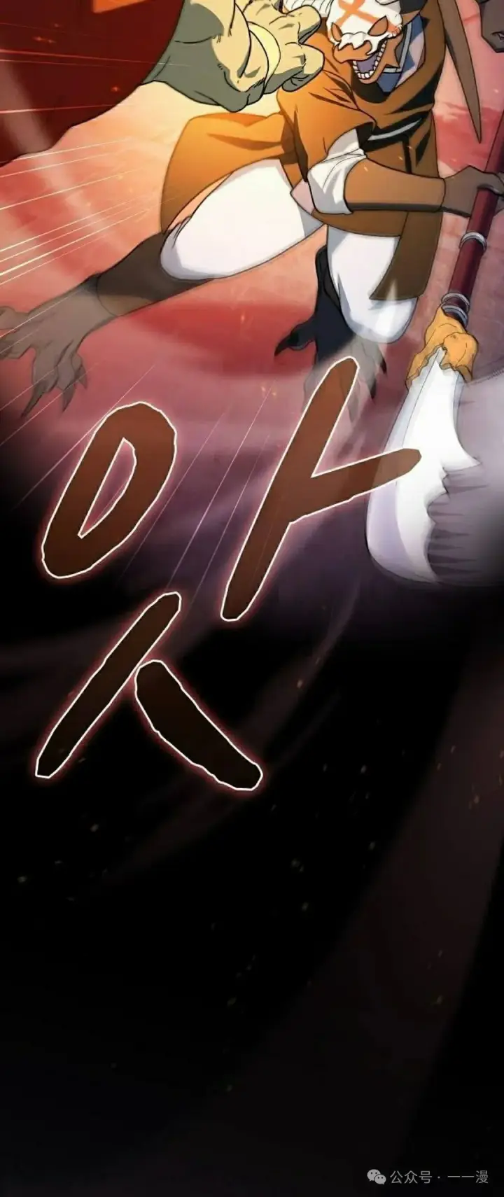 漫画《为智能文明生活而来》第60集第30张图