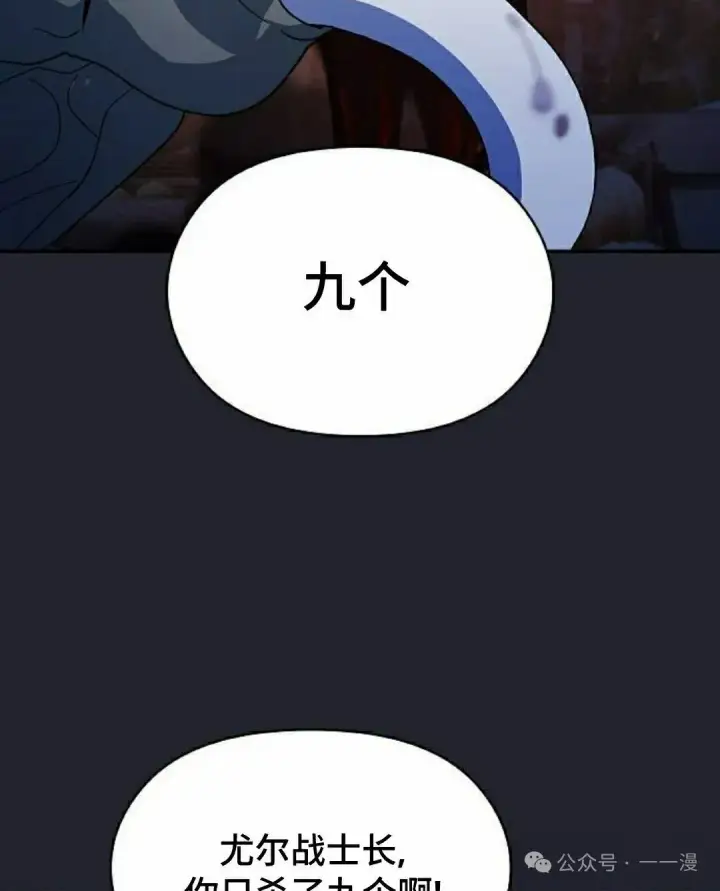 漫画《为智能文明生活而来》第60集第33张图