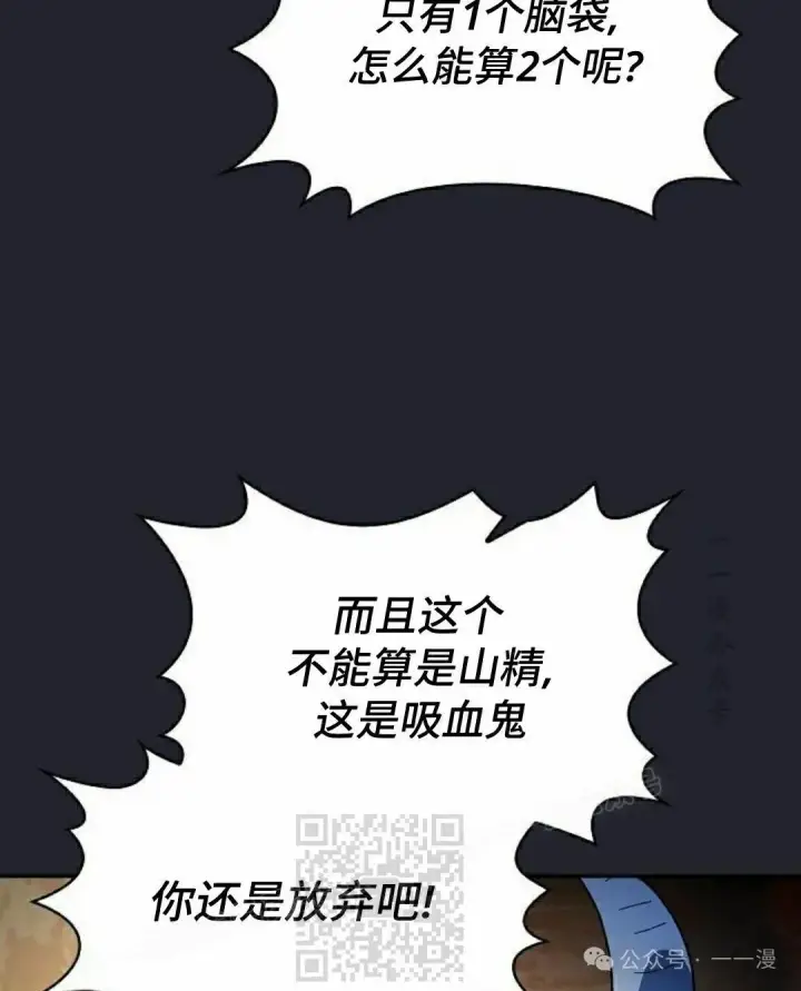 漫画《为智能文明生活而来》第60集第38张图
