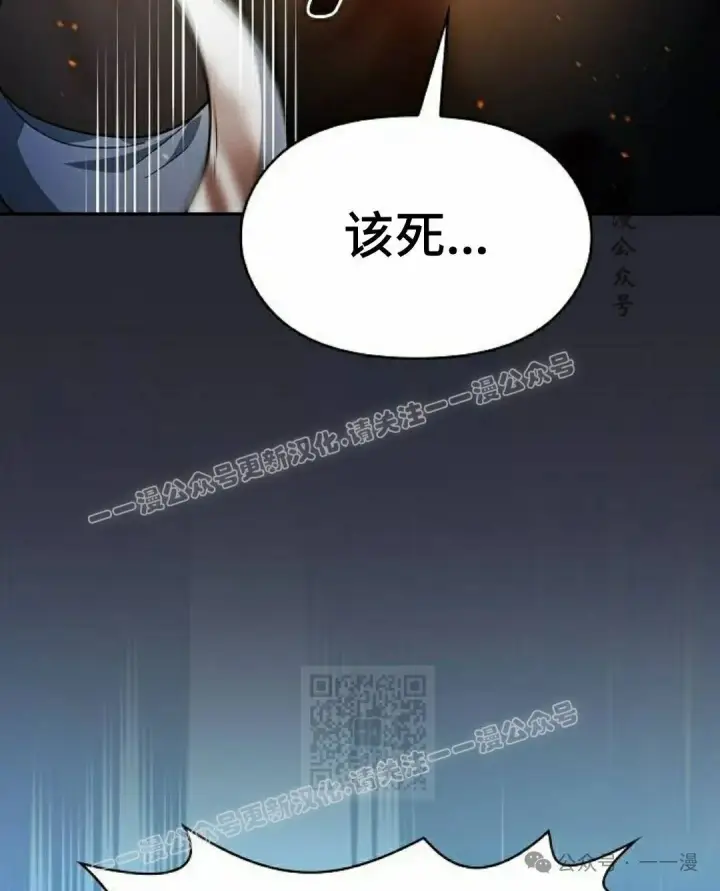 漫画《为智能文明生活而来》第60集第40张图