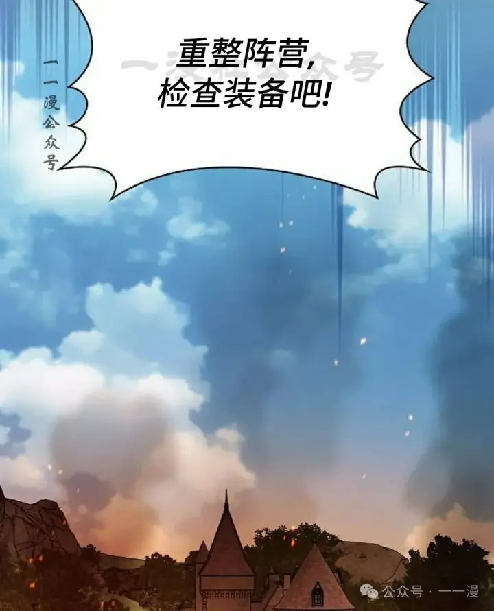漫画《为智能文明生活而来》第60集第41张图