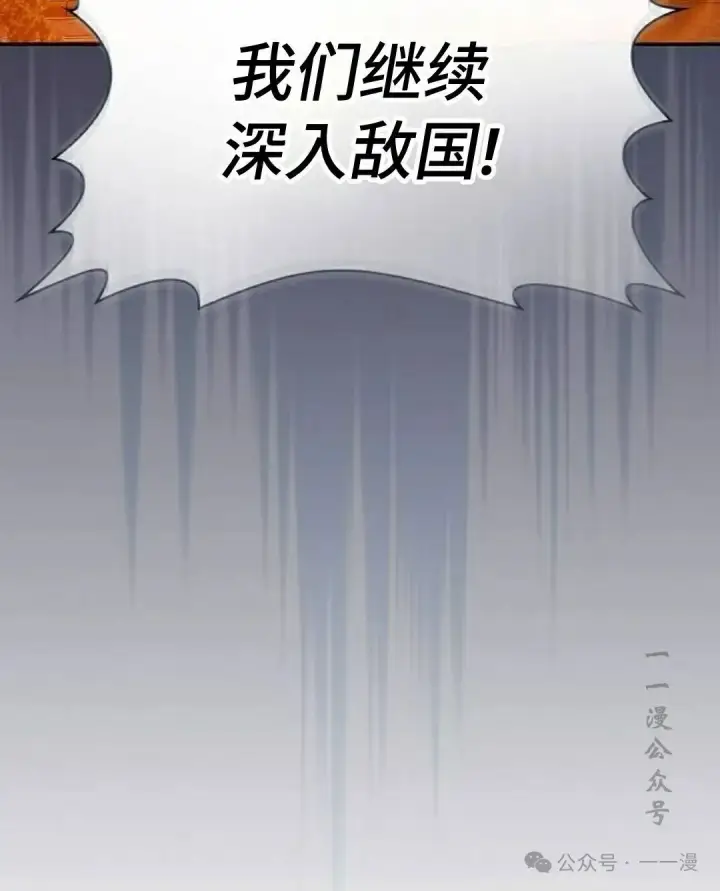 漫画《为智能文明生活而来》第60集第43张图
