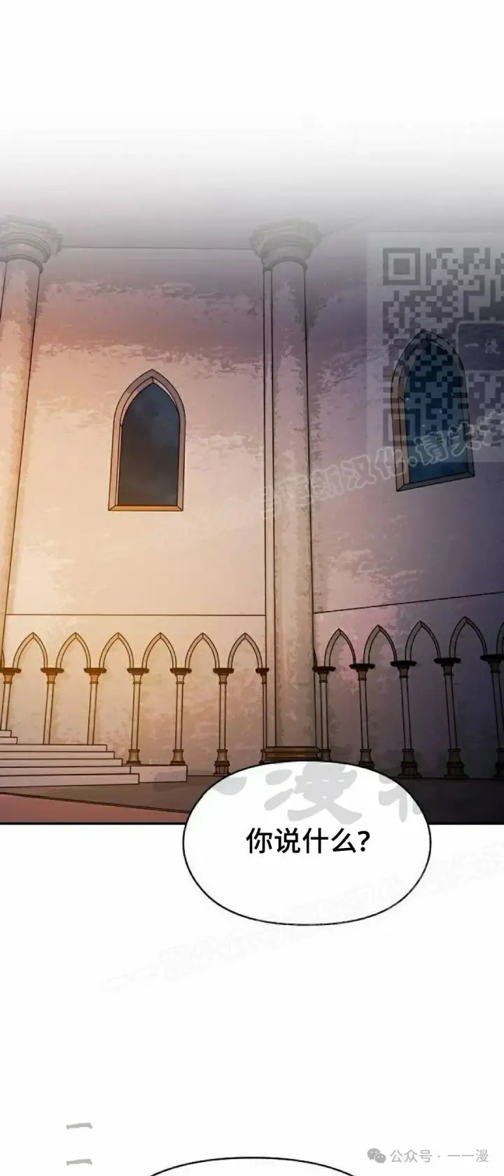 漫画《为智能文明生活而来》第60集第46张图