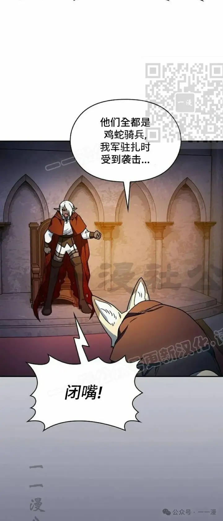漫画《为智能文明生活而来》第60集第50张图