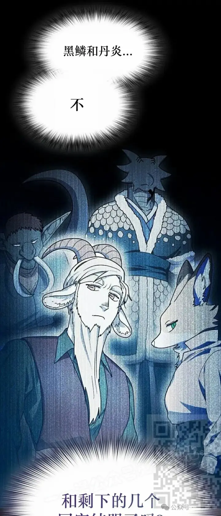 漫画《为智能文明生活而来》第60集第53张图