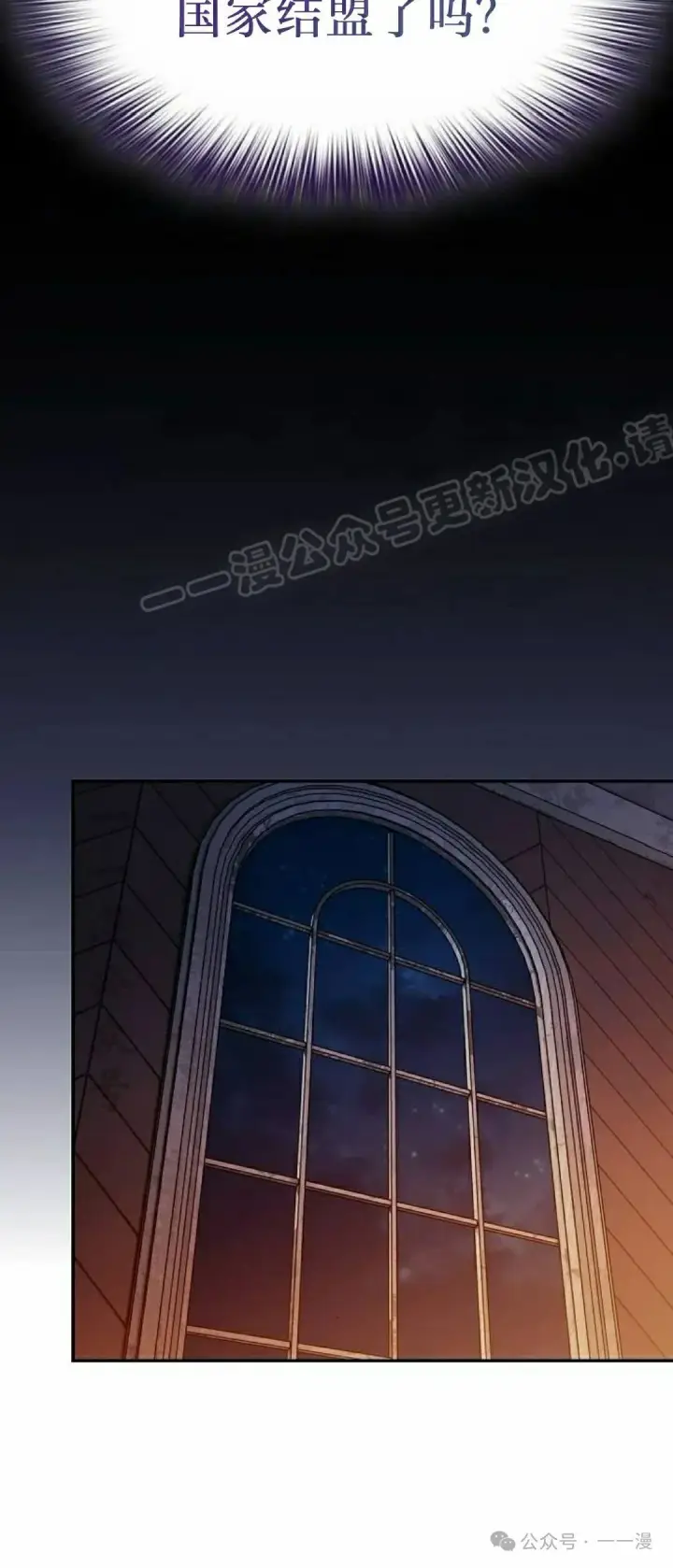 漫画《为智能文明生活而来》第60集第54张图