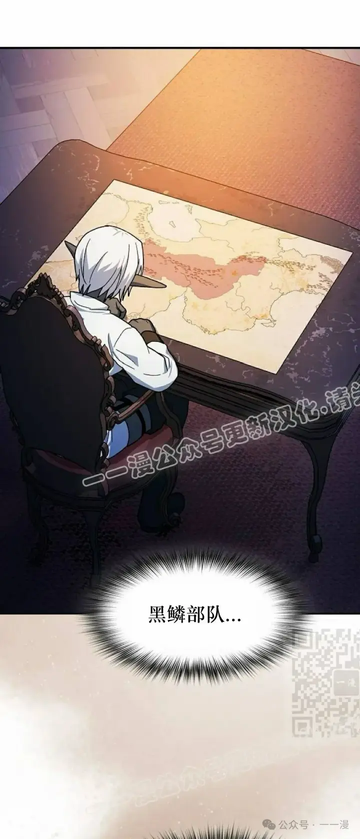 漫画《为智能文明生活而来》第60集第55张图