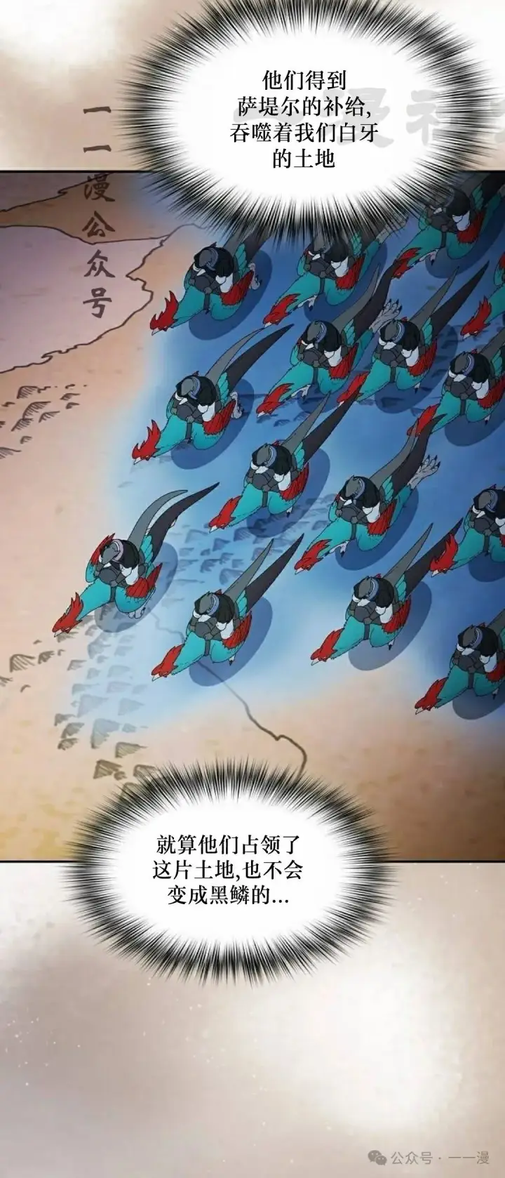 漫画《为智能文明生活而来》第60集第56张图