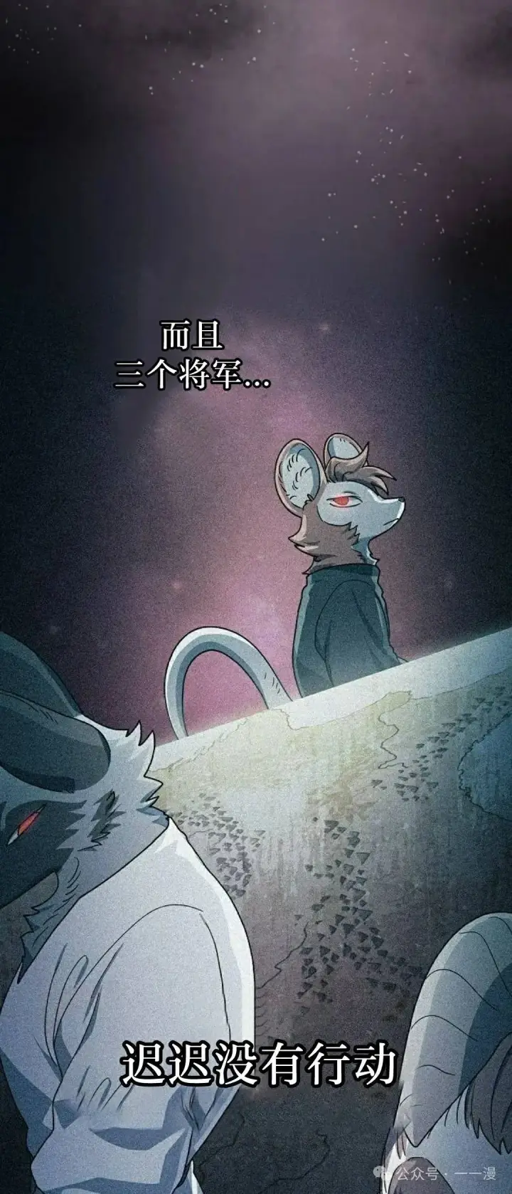 漫画《为智能文明生活而来》第60集第58张图