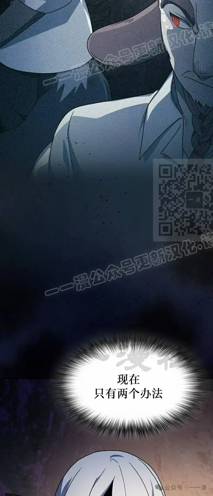 漫画《为智能文明生活而来》第60集第59张图