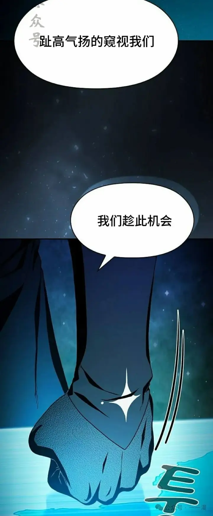 漫画《为智能文明生活而来》第60集第6张图