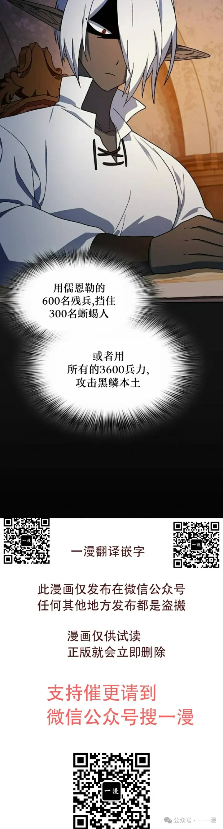 漫画《为智能文明生活而来》第60集第60张图