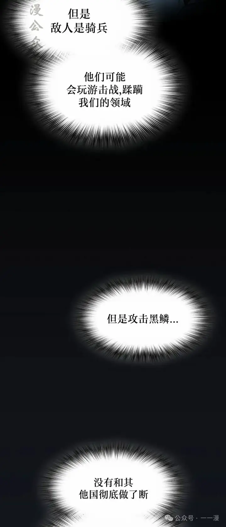 漫画《为智能文明生活而来》第60集第62张图